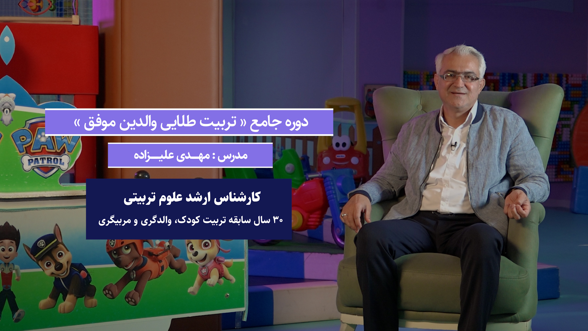 تربیت طلایی والدین موفق